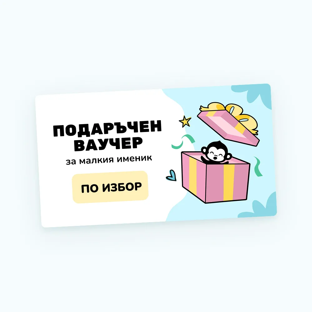 Design-ul voucherului - Onomastică
