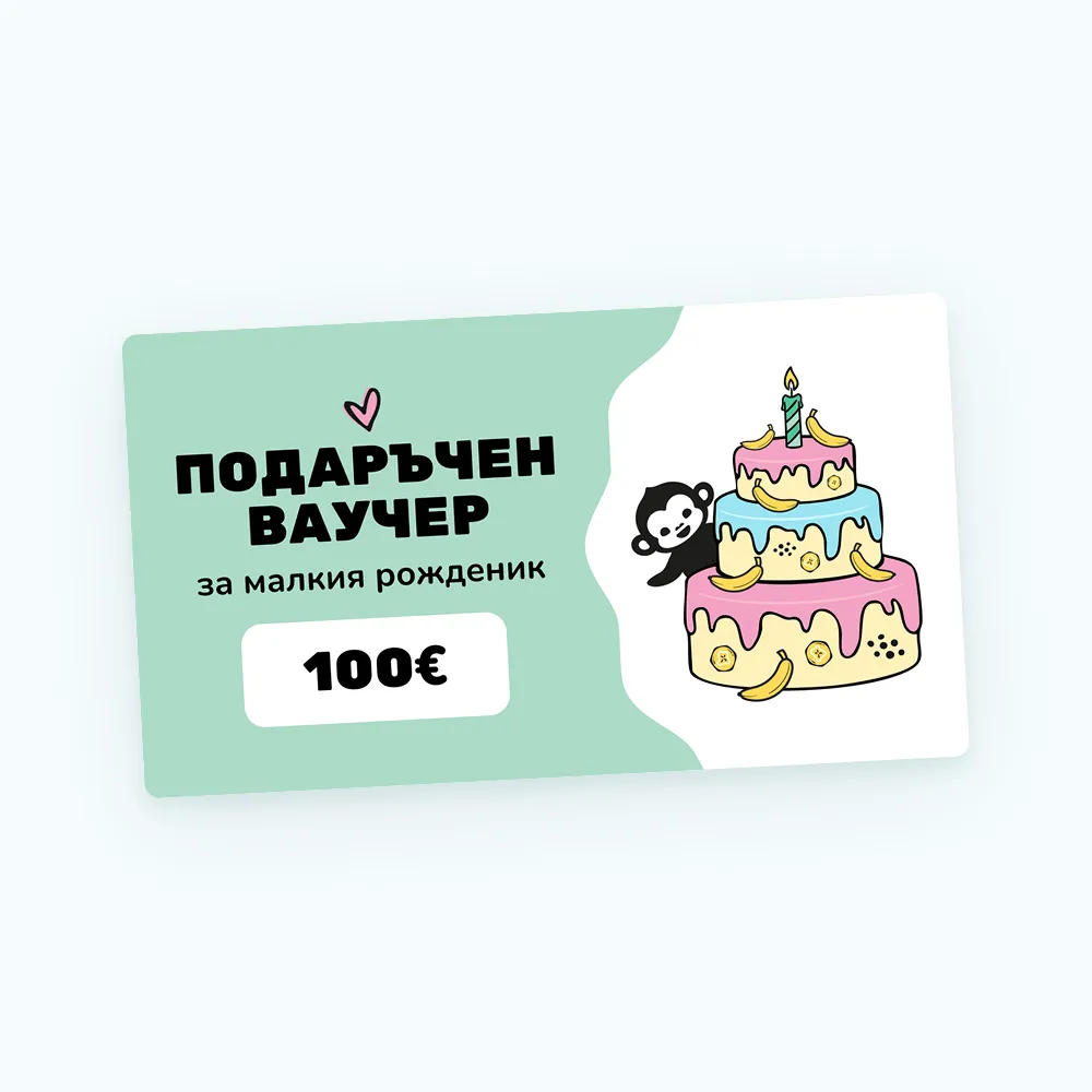 Design-ul voucherului - Zi de naștere