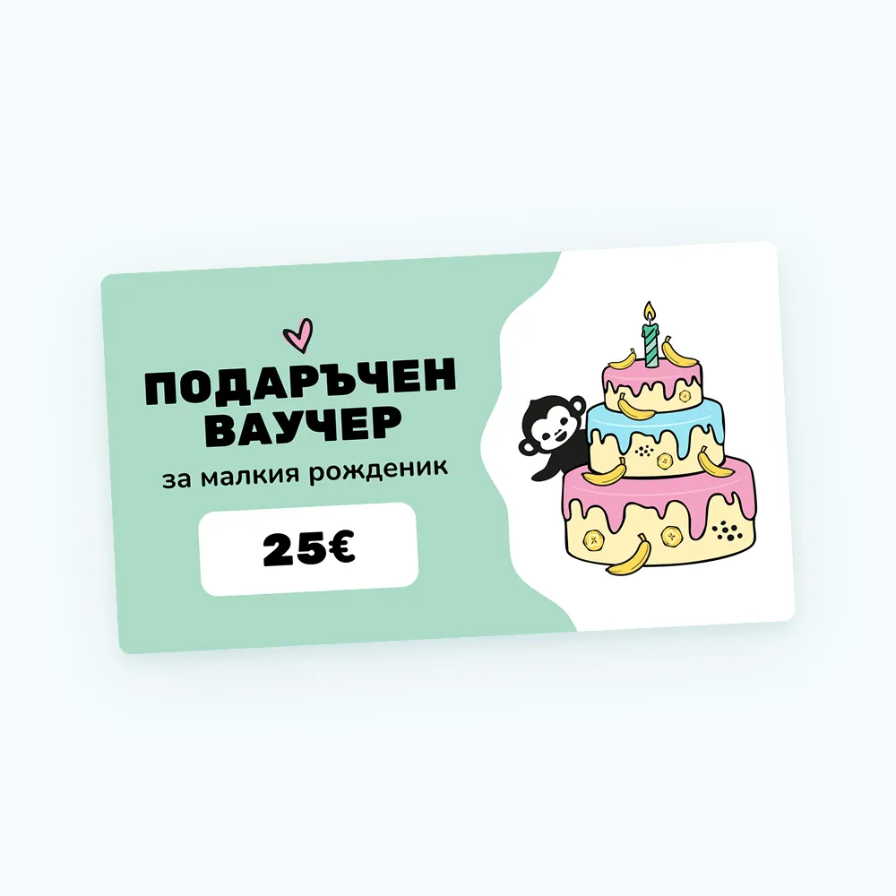 Design-ul voucherului - Zi de naștere