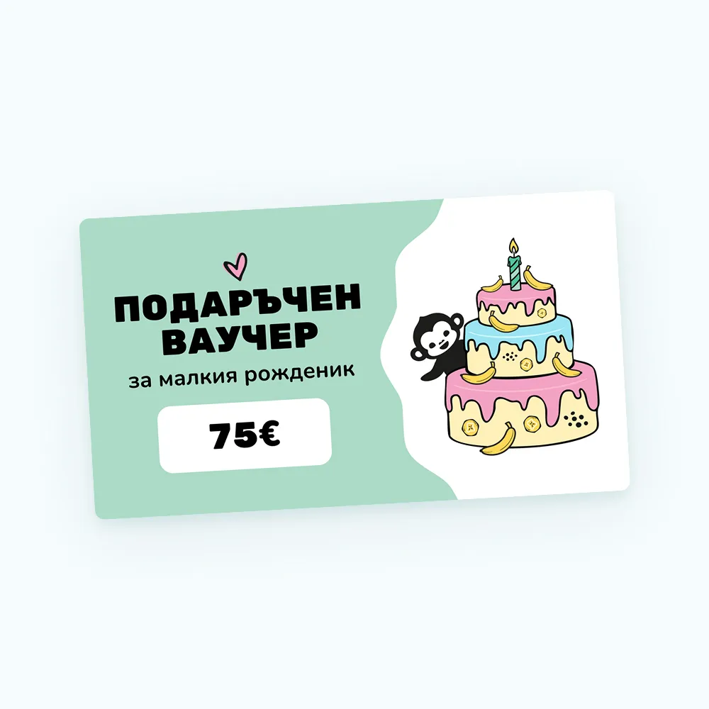 Design-ul voucherului - Zi de naștere