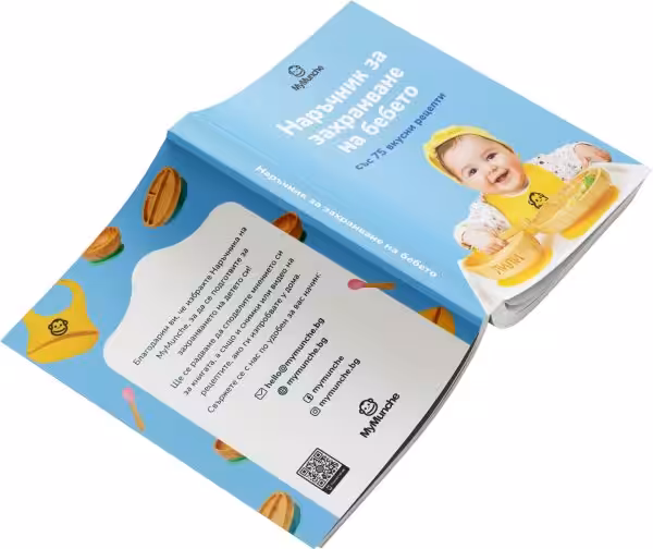 Наръчник за захранване на бебето + 75 рецепти - imagine 2